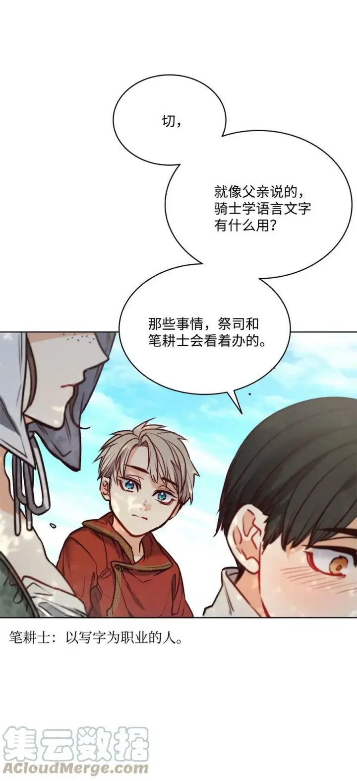 漫画《魔鬼》68 教哥哥识字第55张图