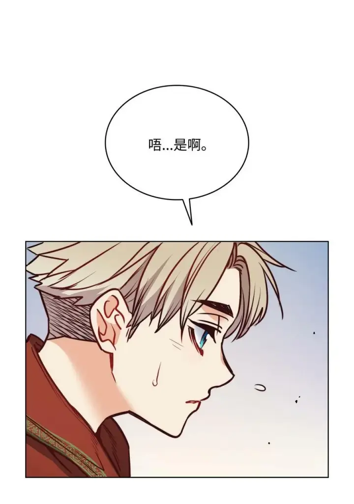 漫画《魔鬼》68 教哥哥识字第56张图
