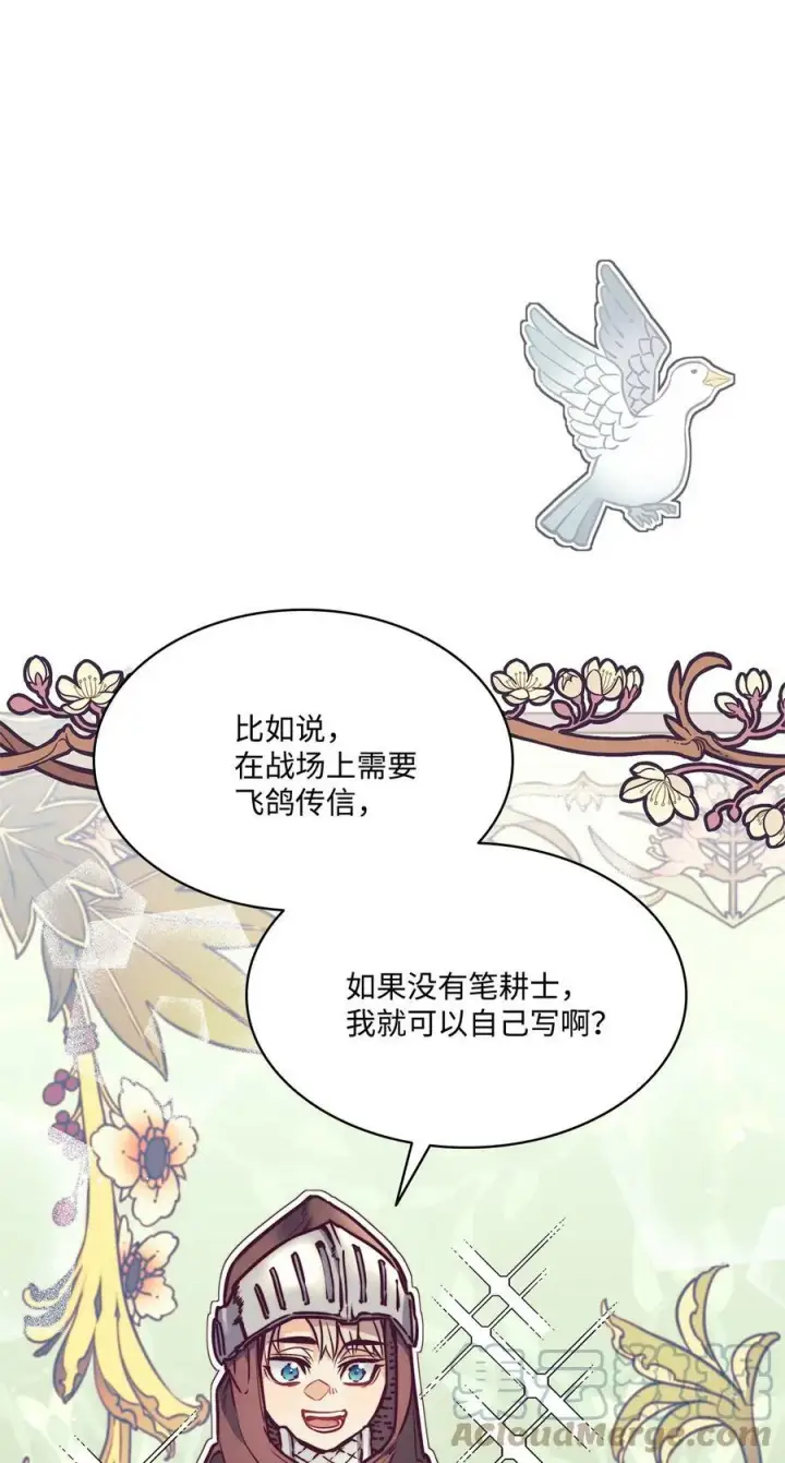 漫画《魔鬼》68 教哥哥识字第61张图