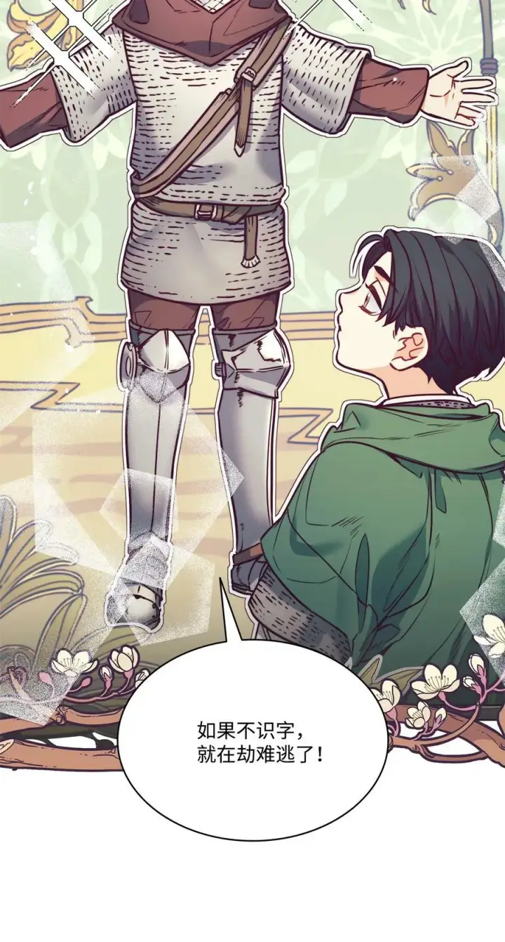 漫画《魔鬼》68 教哥哥识字第62张图