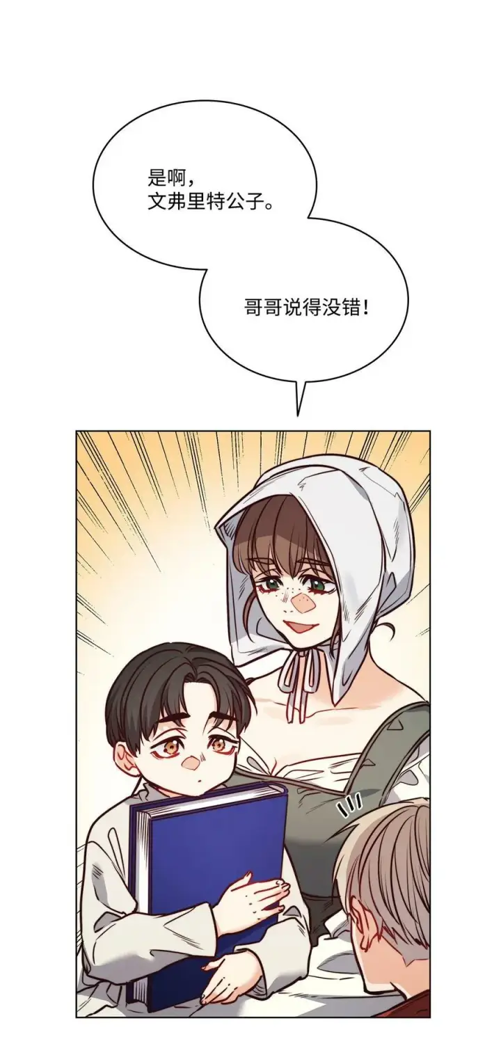 漫画《魔鬼》68 教哥哥识字第63张图