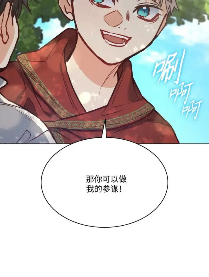 漫画《魔鬼》68 教哥哥识字第65张图