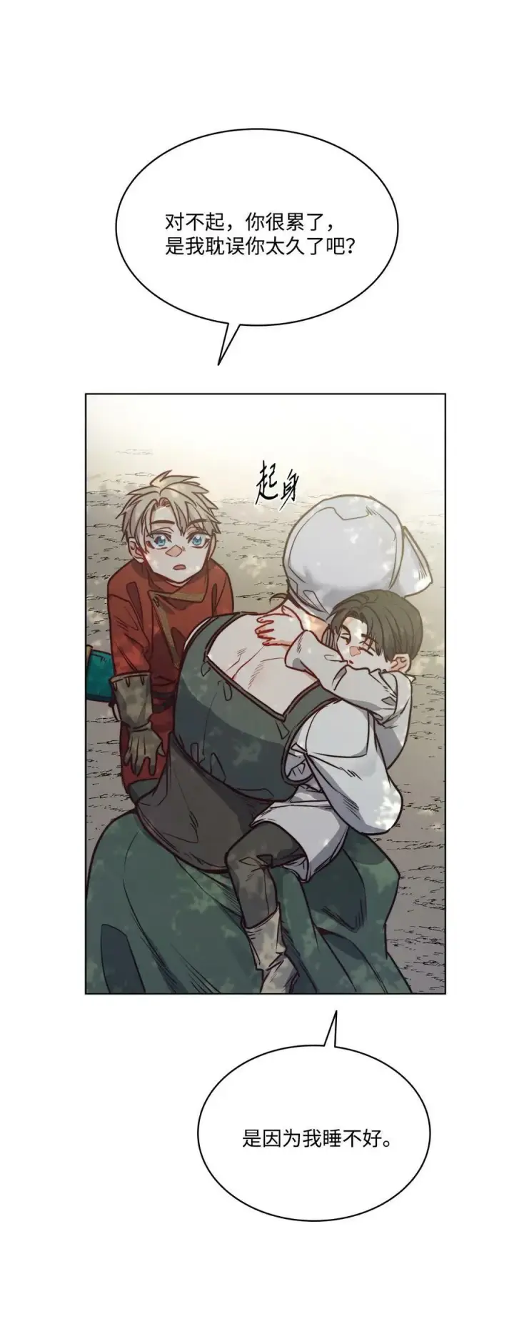 漫画《魔鬼》68 教哥哥识字第69张图