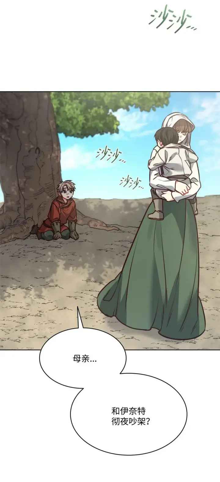 漫画《魔鬼》68 教哥哥识字第72张图
