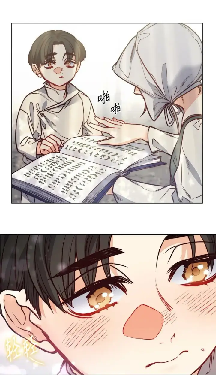 漫画《魔鬼》68 教哥哥识字第9张图