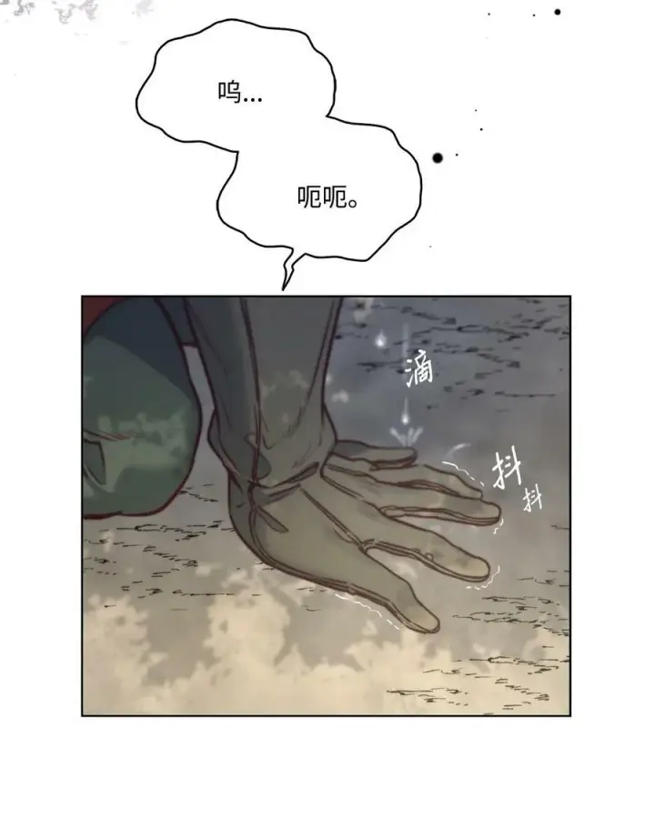 漫画《魔鬼》69 主人不会犯错第12张图