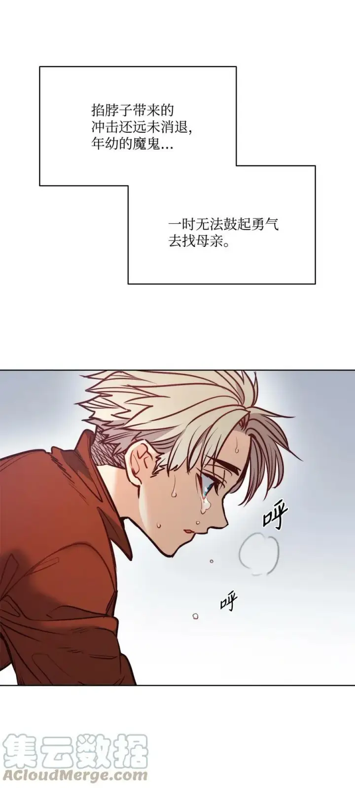 漫画《魔鬼》69 主人不会犯错第13张图
