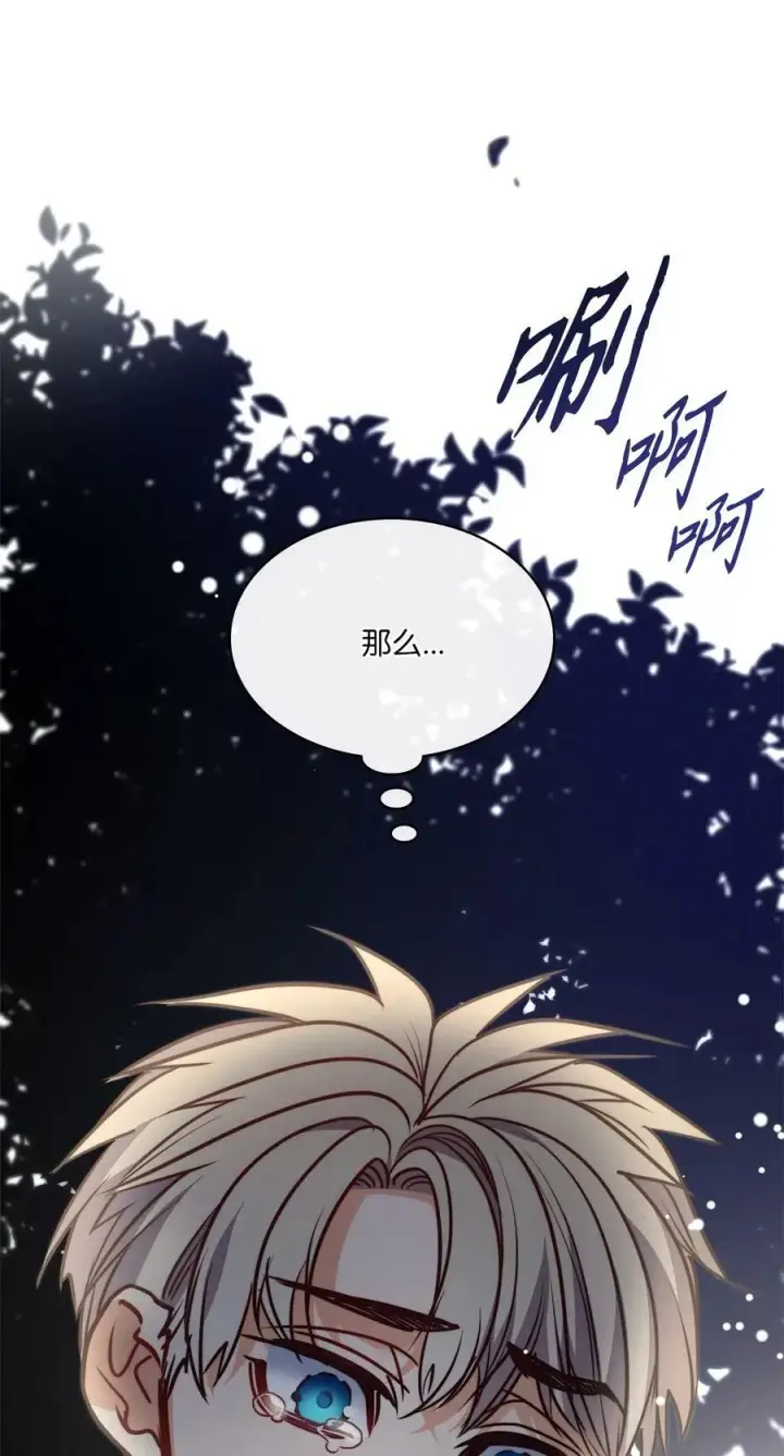 漫画《魔鬼》69 主人不会犯错第14张图