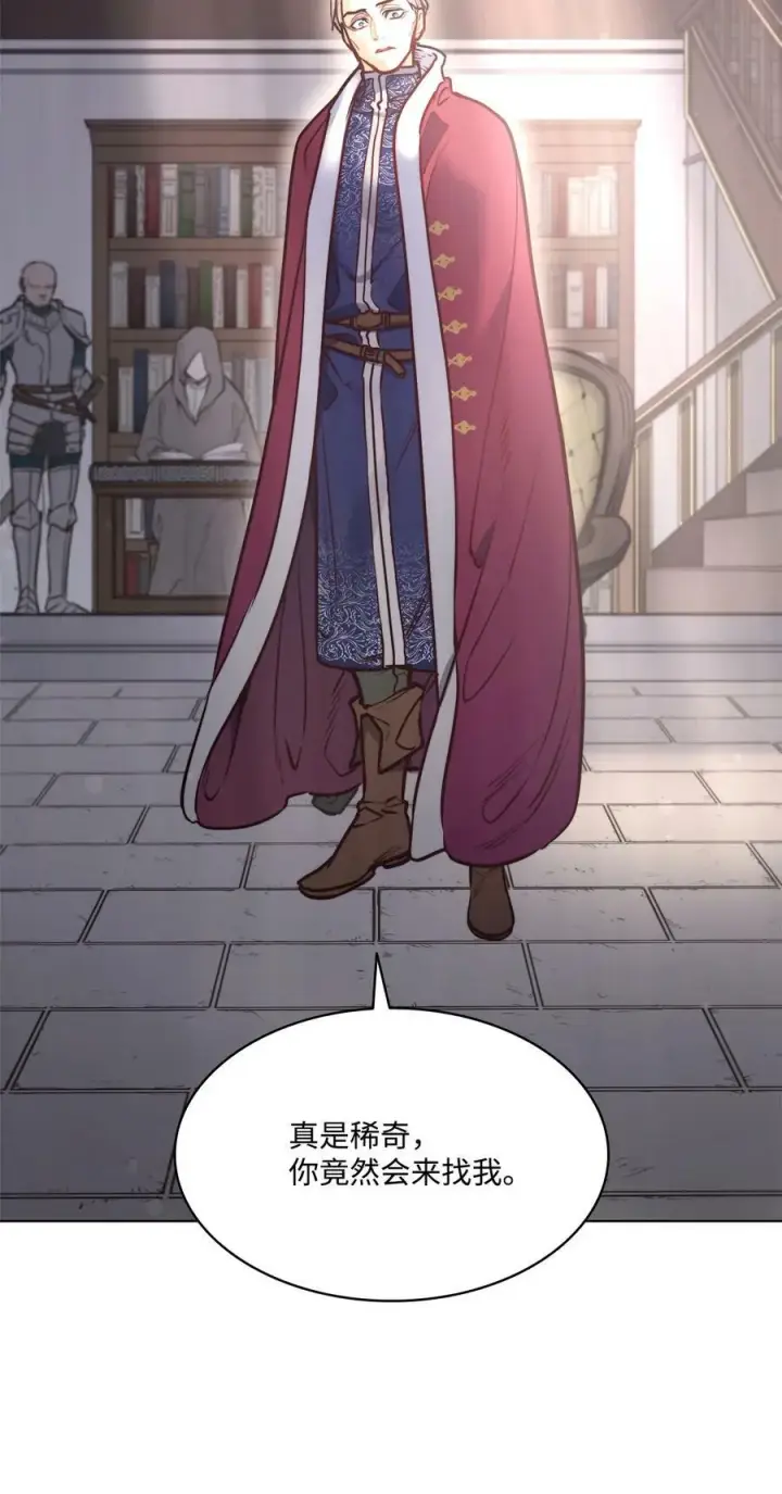 漫画《魔鬼》69 主人不会犯错第18张图