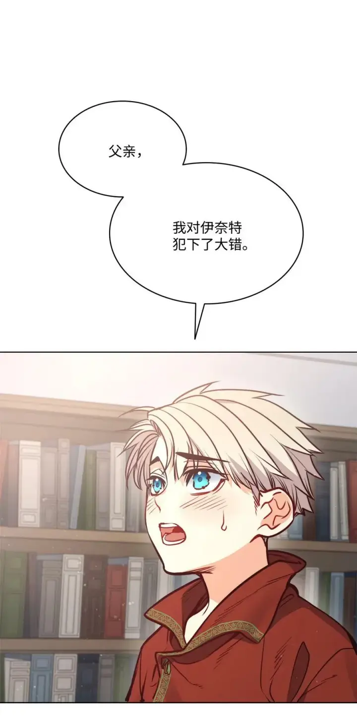漫画《魔鬼》69 主人不会犯错第20张图