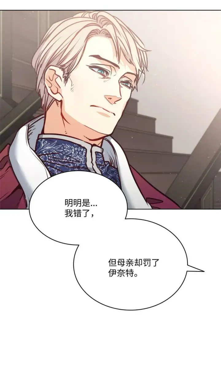 漫画《魔鬼》69 主人不会犯错第21张图