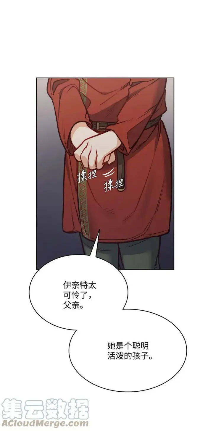 漫画《魔鬼》69 主人不会犯错第22张图