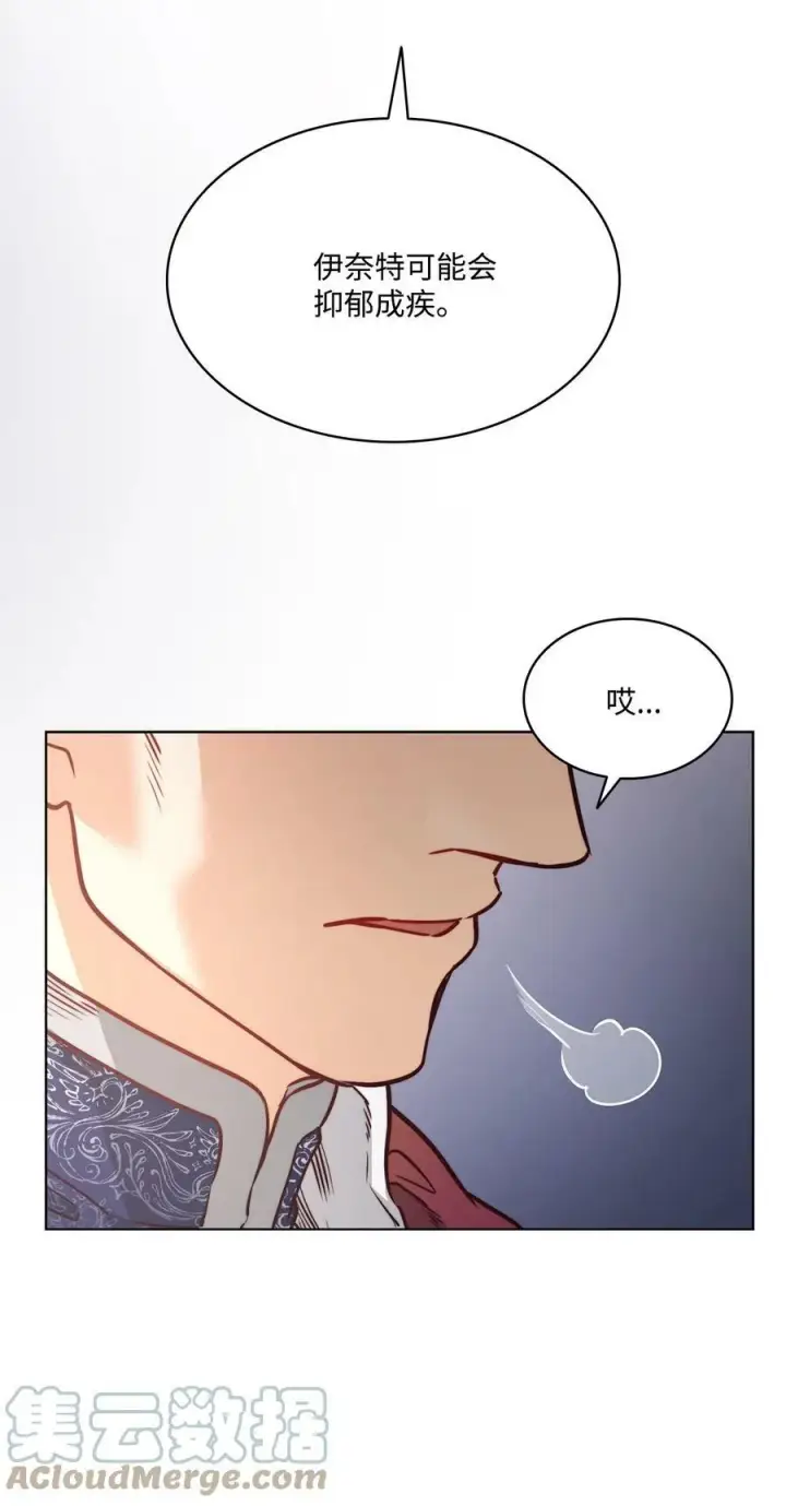 漫画《魔鬼》69 主人不会犯错第25张图