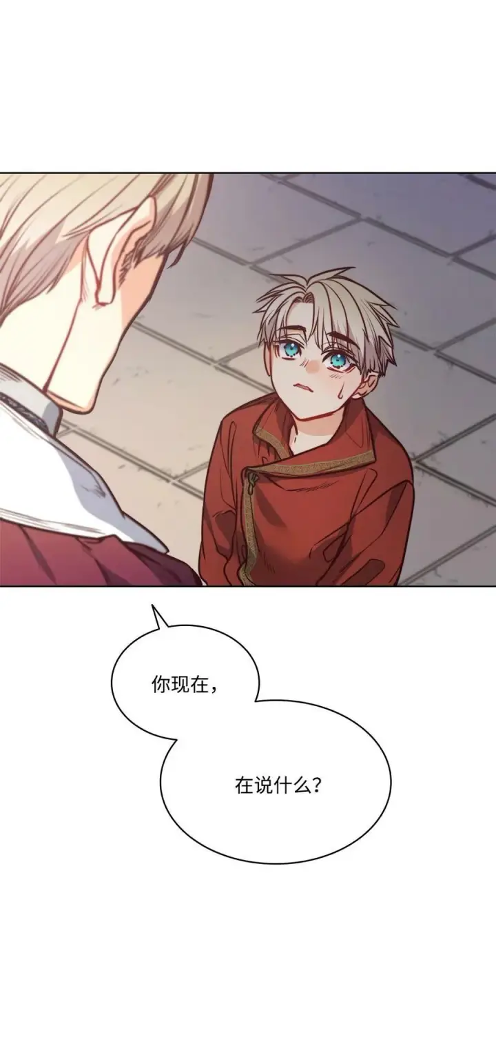 漫画《魔鬼》69 主人不会犯错第26张图