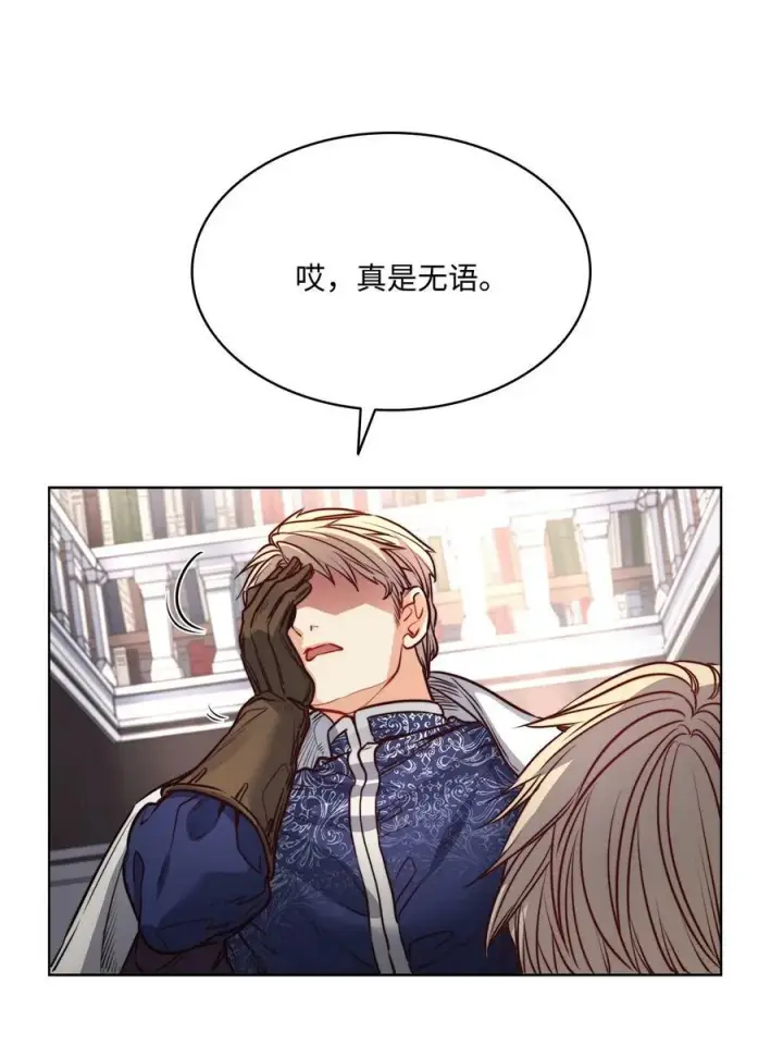漫画《魔鬼》69 主人不会犯错第33张图