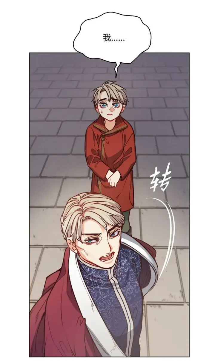 漫画《魔鬼》69 主人不会犯错第36张图