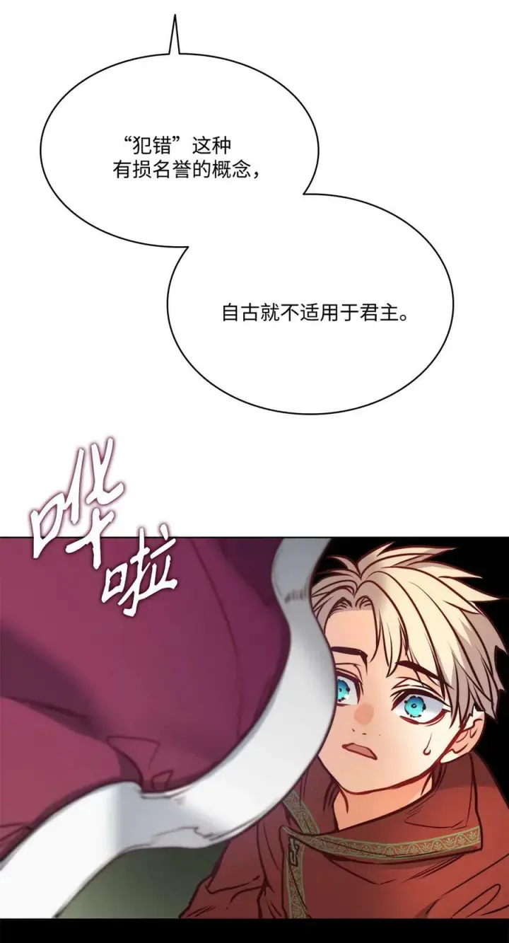漫画《魔鬼》69 主人不会犯错第41张图
