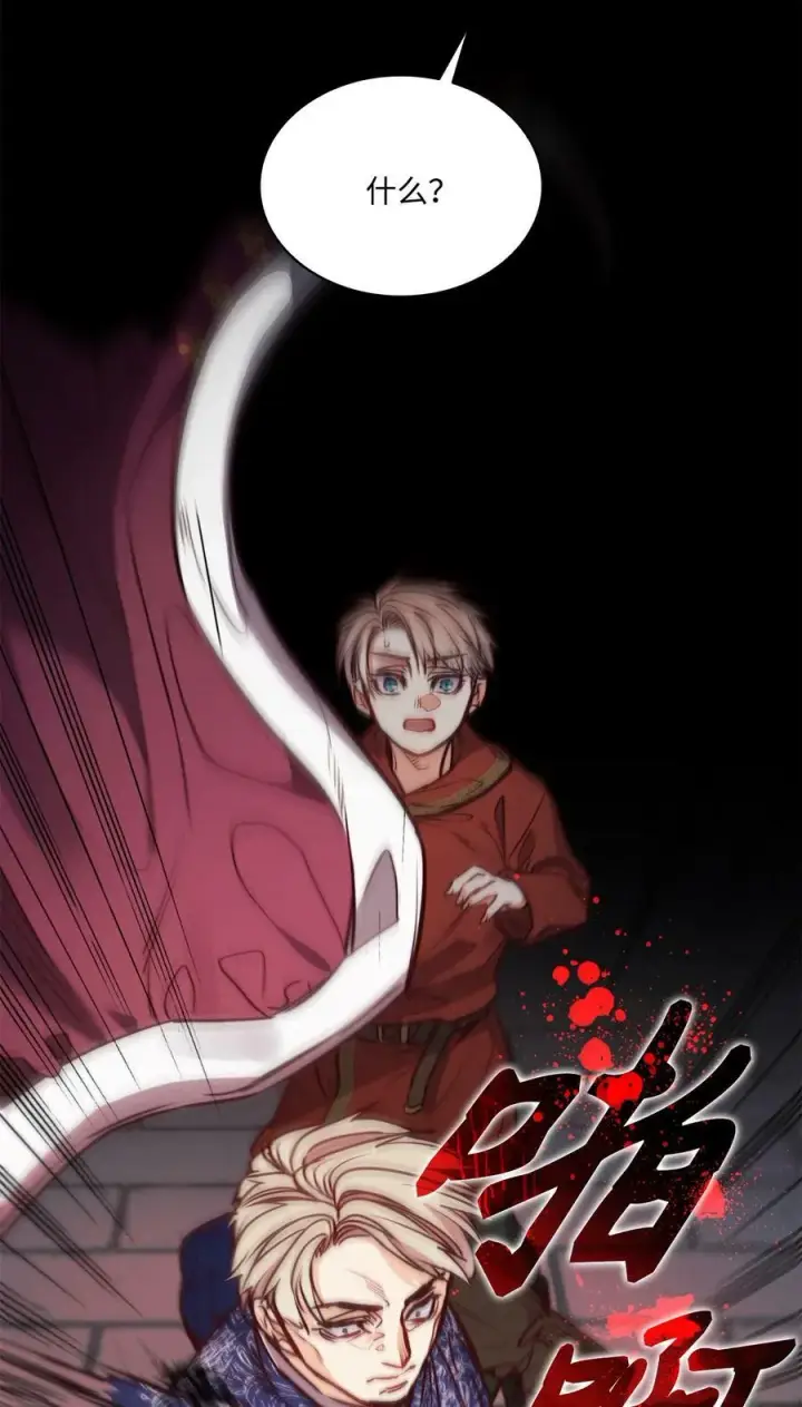 漫画《魔鬼》69 主人不会犯错第42张图