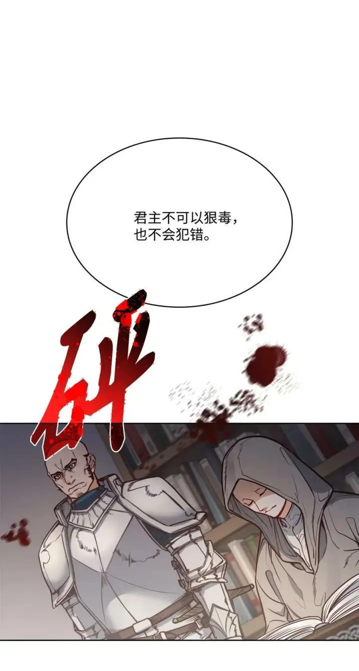 漫画《魔鬼》69 主人不会犯错第44张图