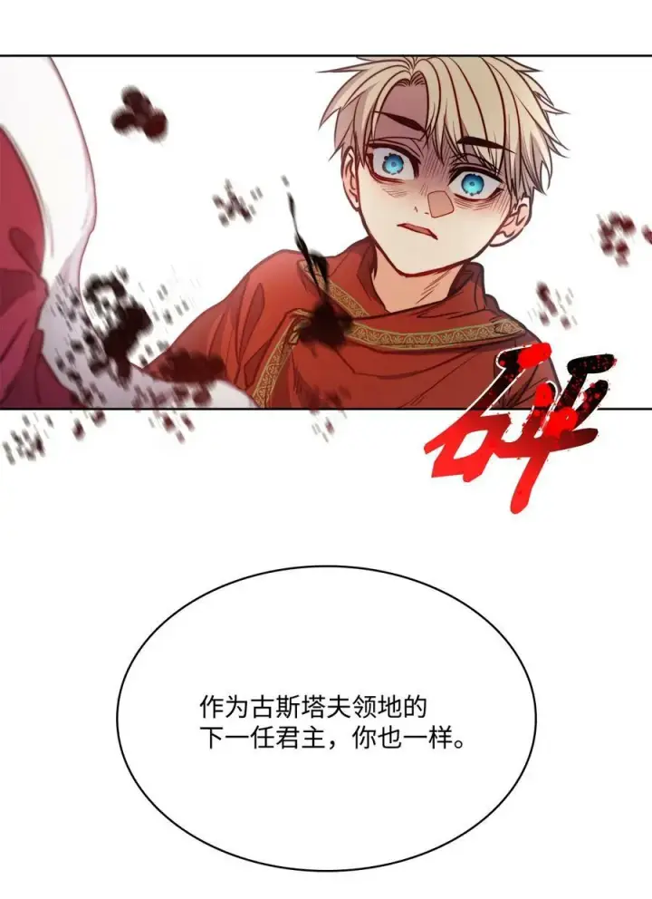 漫画《魔鬼》69 主人不会犯错第45张图