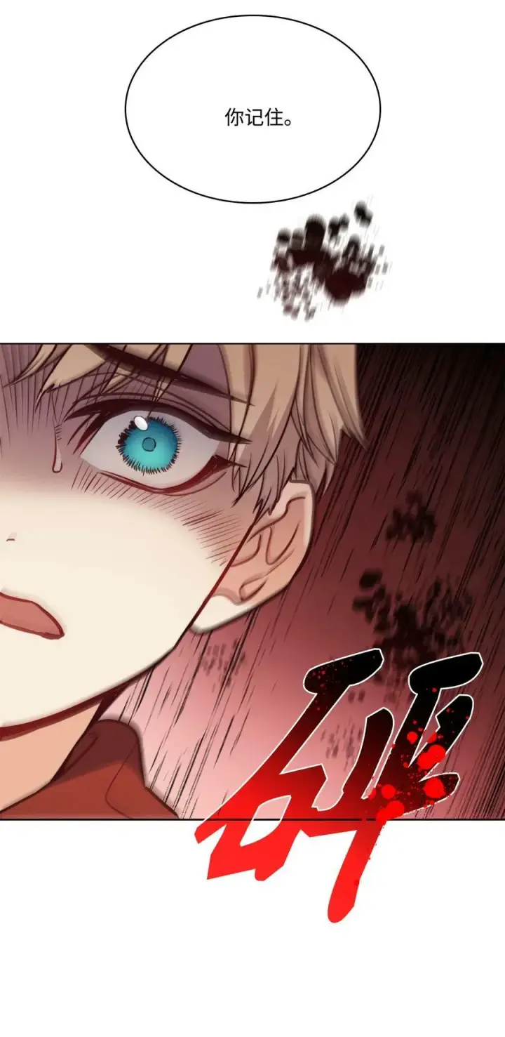 漫画《魔鬼》69 主人不会犯错第47张图