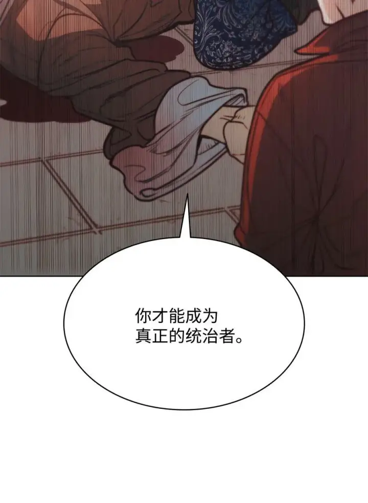 漫画《魔鬼》69 主人不会犯错第50张图