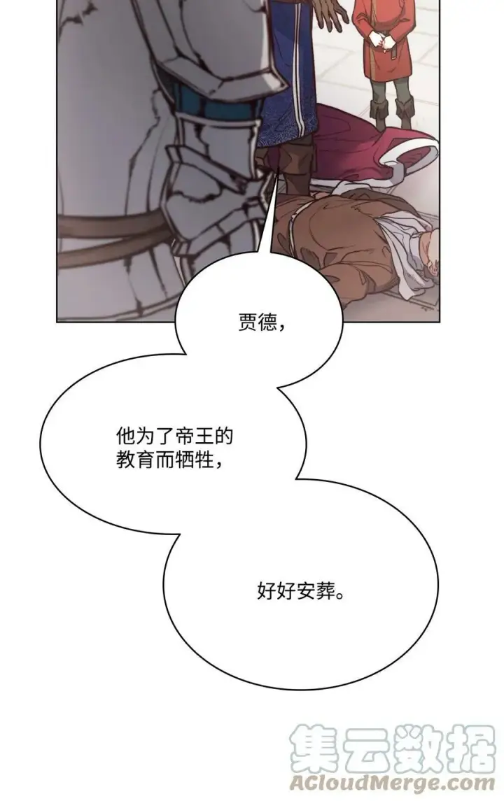 漫画《魔鬼》69 主人不会犯错第55张图