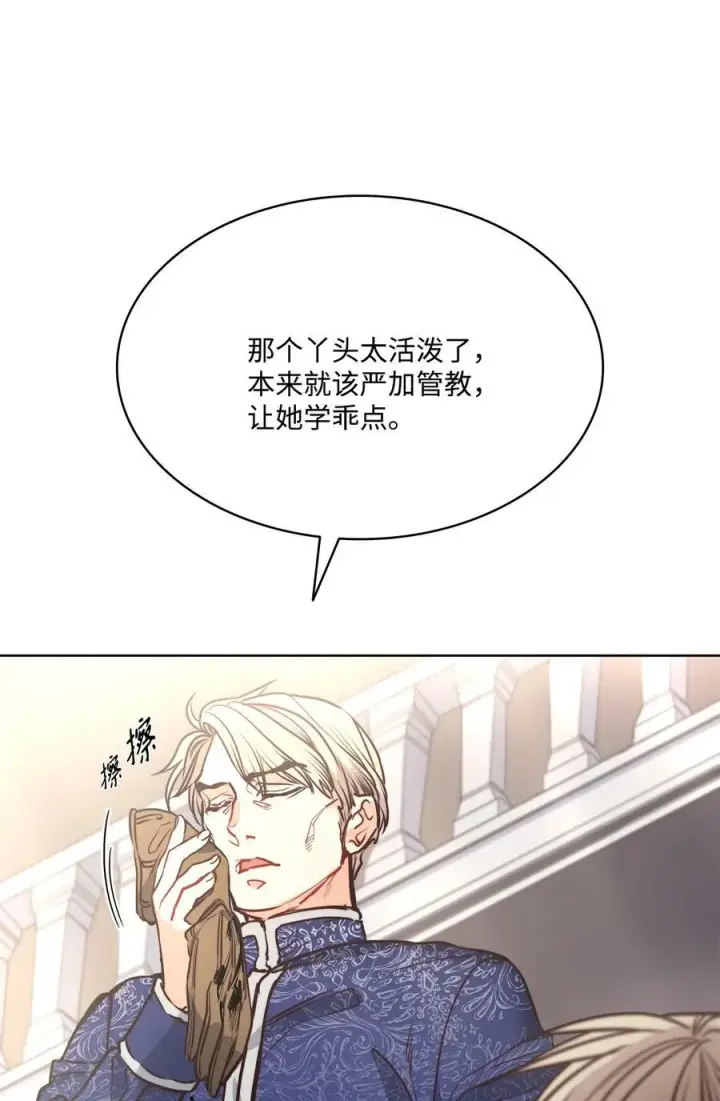 漫画《魔鬼》69 主人不会犯错第56张图