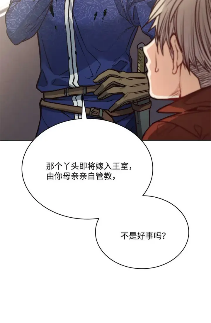 漫画《魔鬼》69 主人不会犯错第57张图