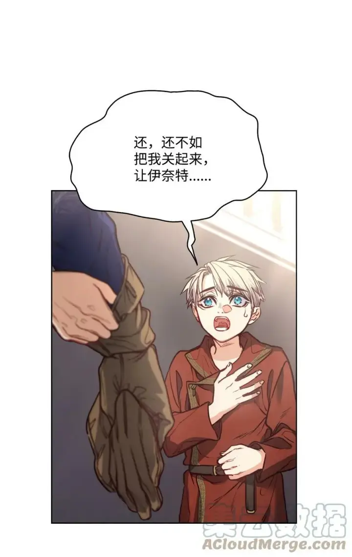 漫画《魔鬼》69 主人不会犯错第58张图