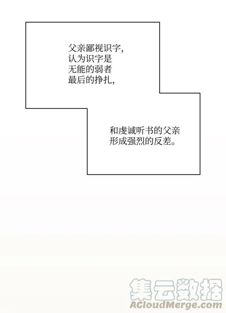 漫画《魔鬼》69 主人不会犯错第67张图