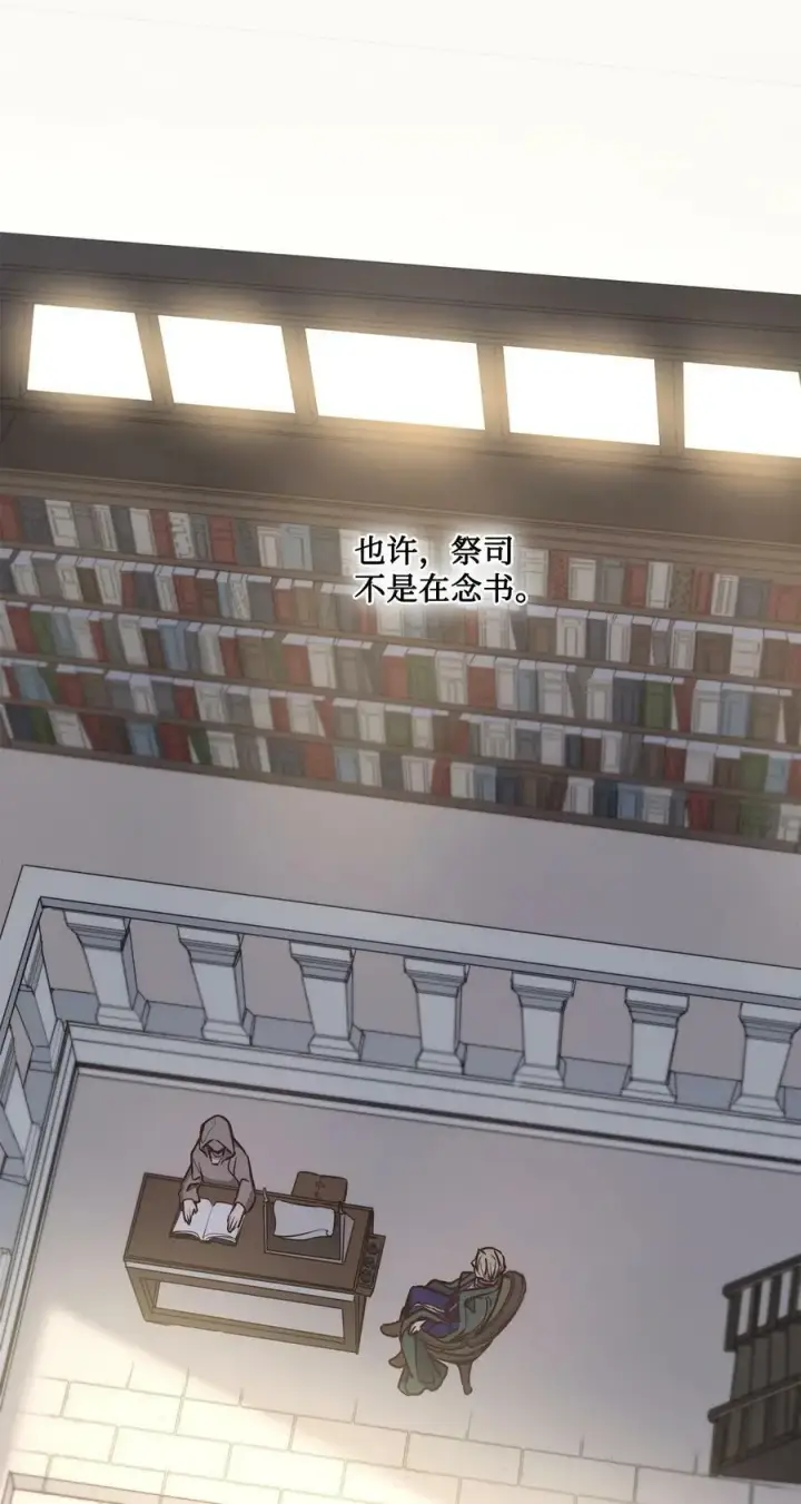 漫画《魔鬼》69 主人不会犯错第68张图