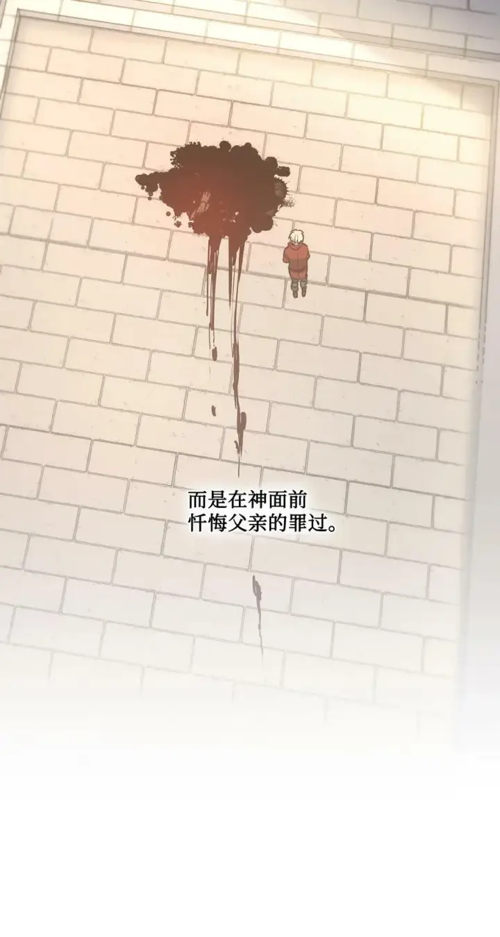 漫画《魔鬼》69 主人不会犯错第69张图