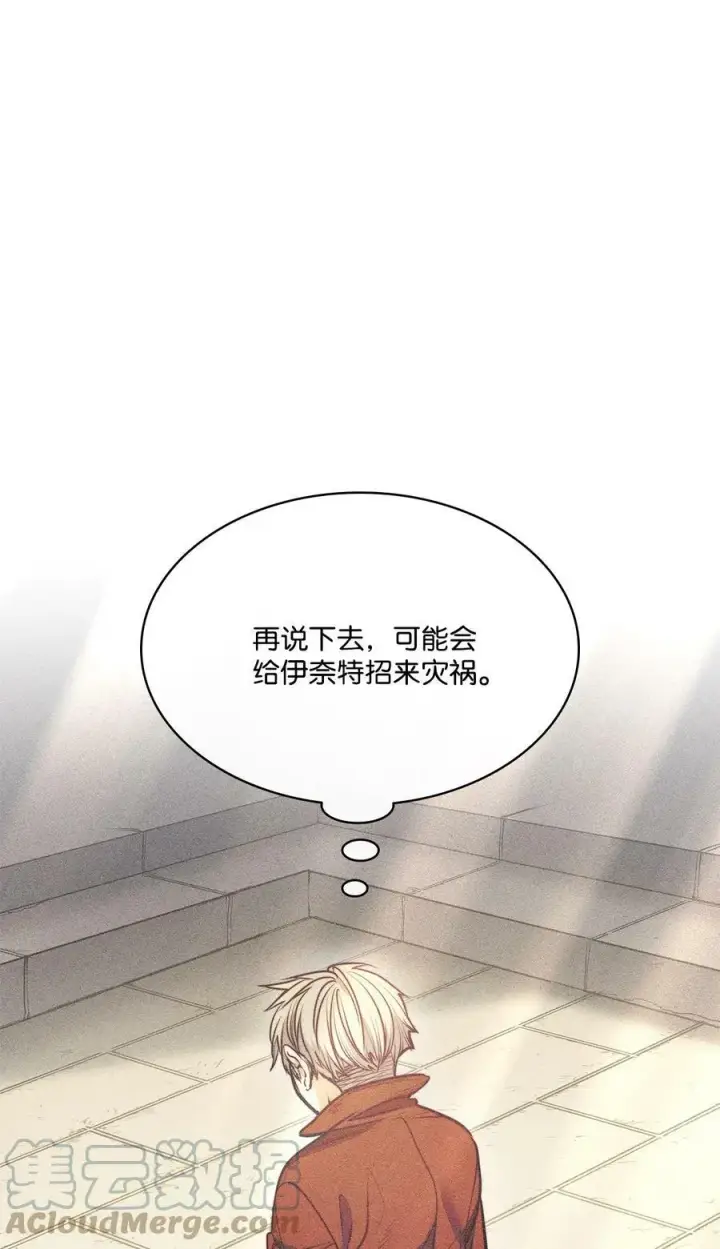 漫画《魔鬼》69 主人不会犯错第70张图