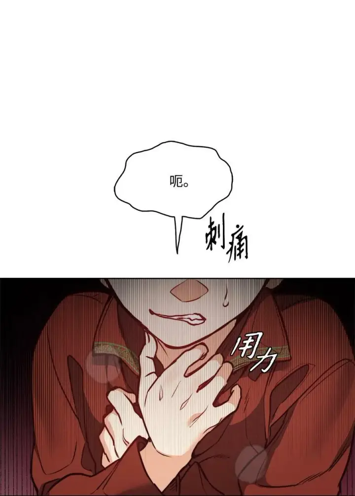 漫画《魔鬼》69 主人不会犯错第74张图