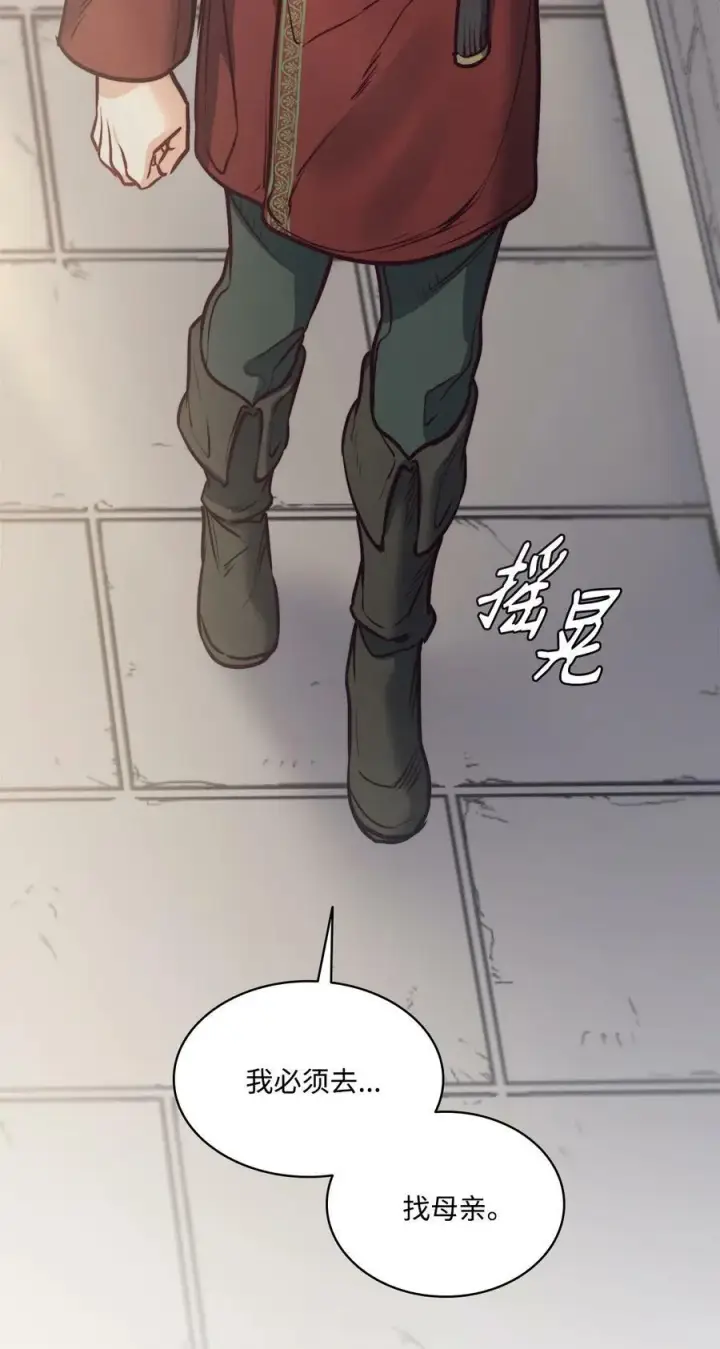 漫画《魔鬼》69 主人不会犯错第77张图