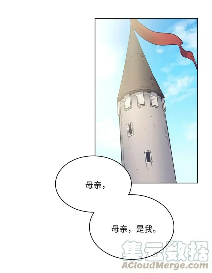 漫画《魔鬼》69 主人不会犯错第79张图
