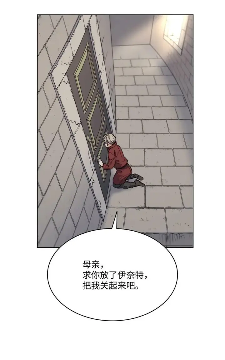 漫画《魔鬼》69 主人不会犯错第80张图
