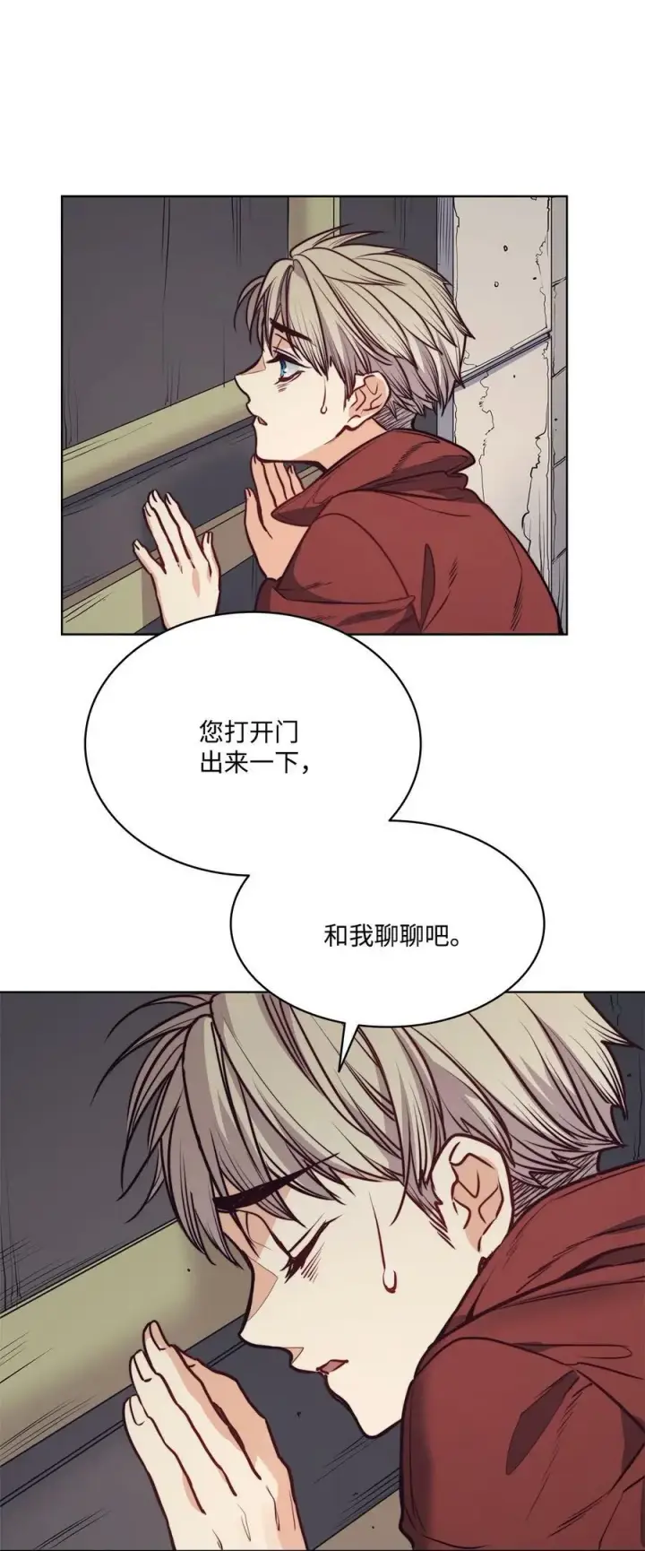 漫画《魔鬼》69 主人不会犯错第81张图