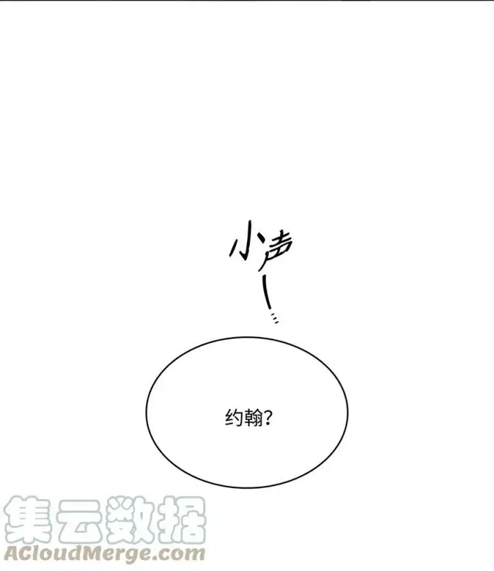 漫画《魔鬼》69 主人不会犯错第82张图