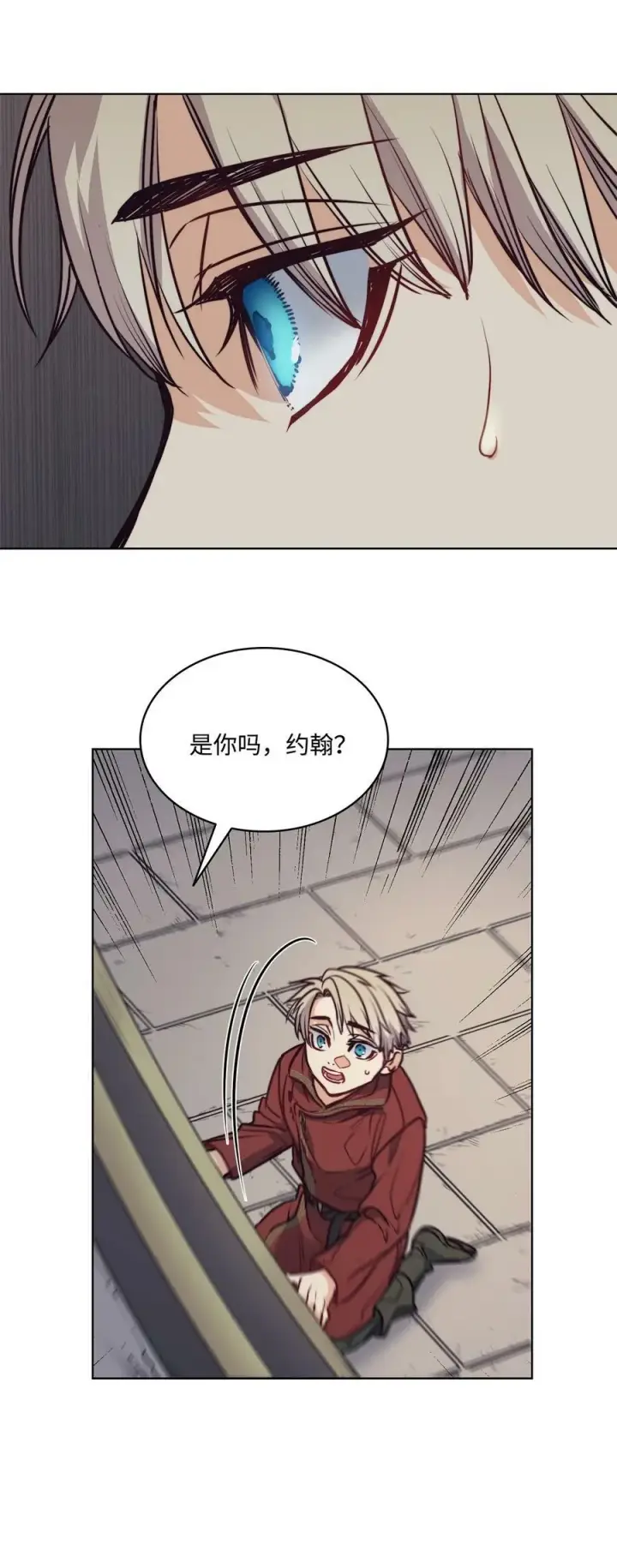 漫画《魔鬼》69 主人不会犯错第83张图