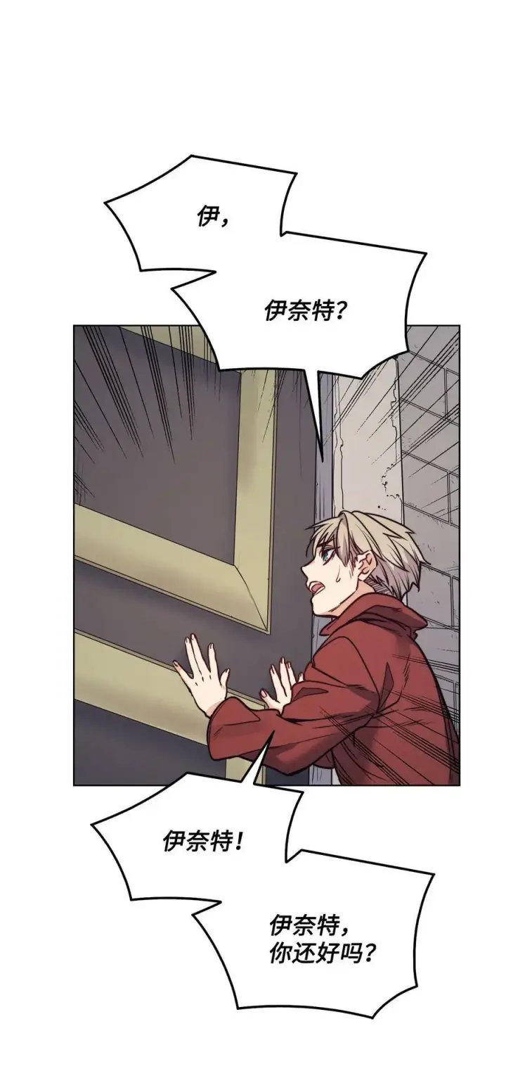 漫画《魔鬼》69 主人不会犯错第84张图
