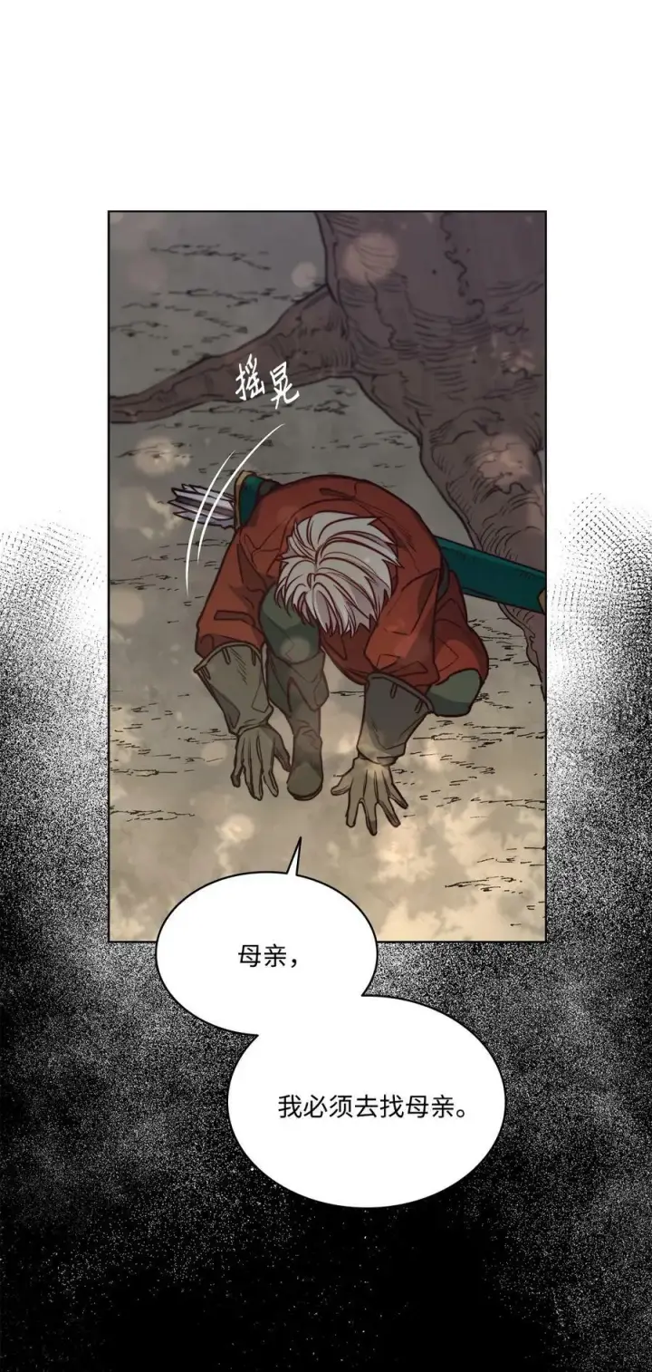漫画《魔鬼》69 主人不会犯错第9张图