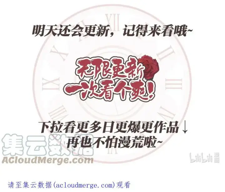漫画《魔鬼》69 主人不会犯错第94张图