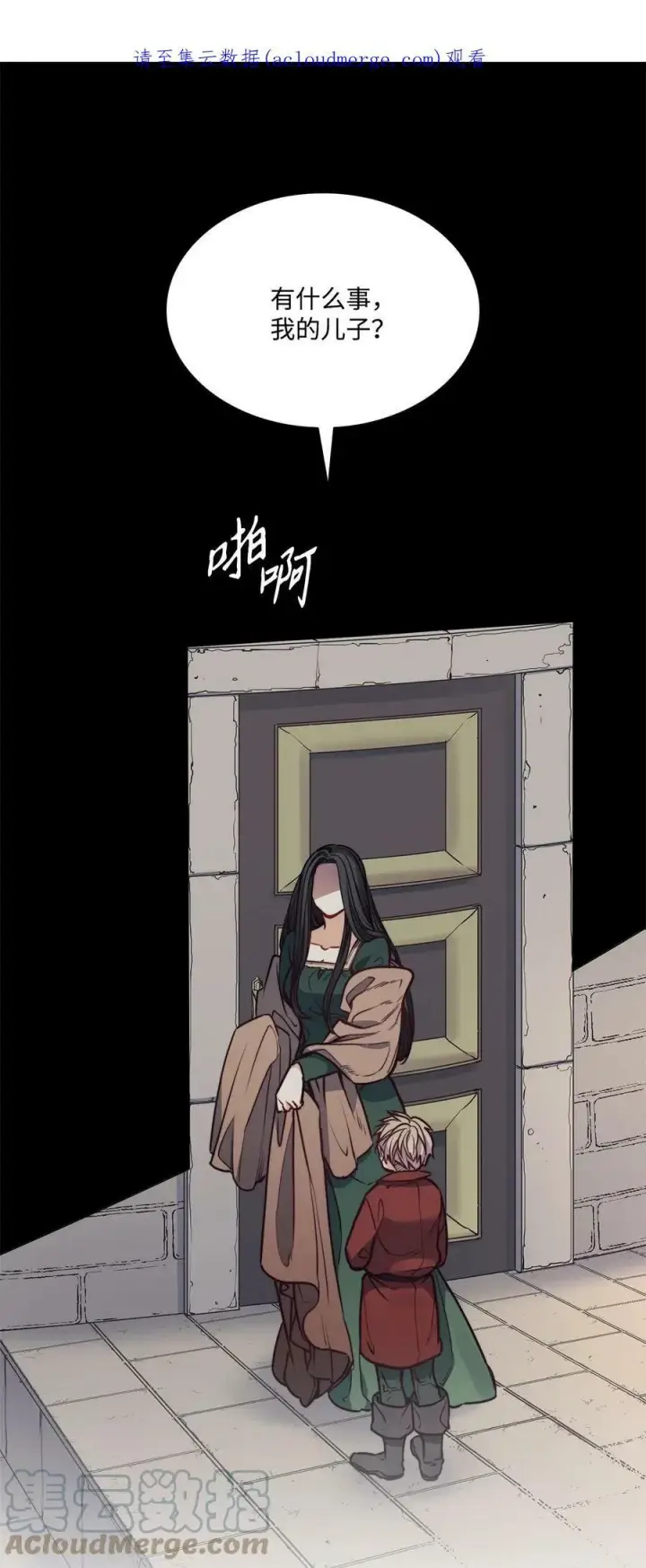 漫画《魔鬼》69 主人不会犯错第95张图