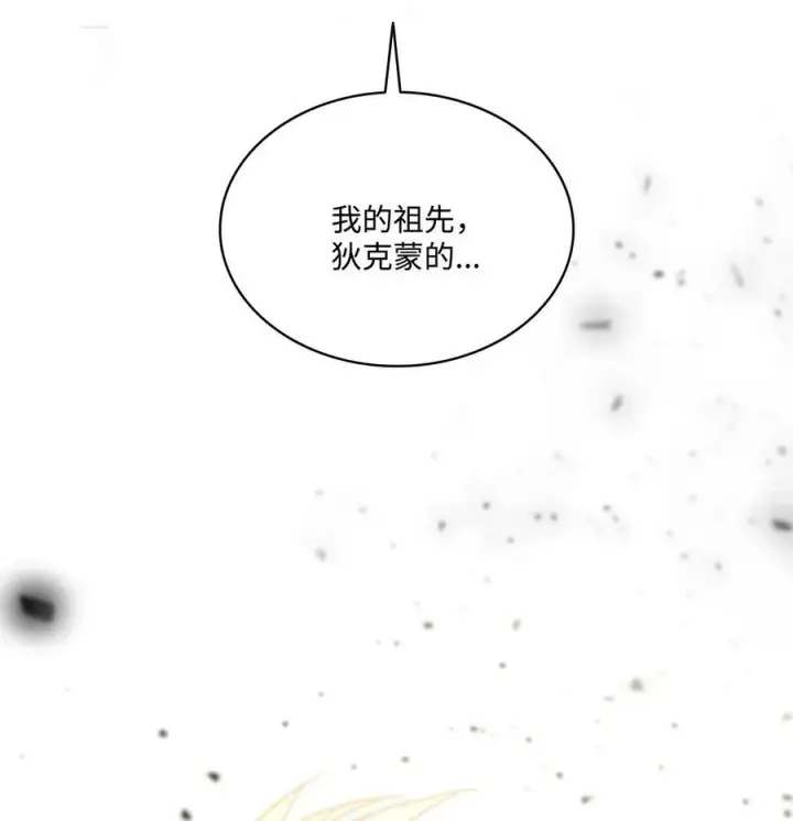 漫画《魔鬼》70 约翰不灭的肉身第108张图