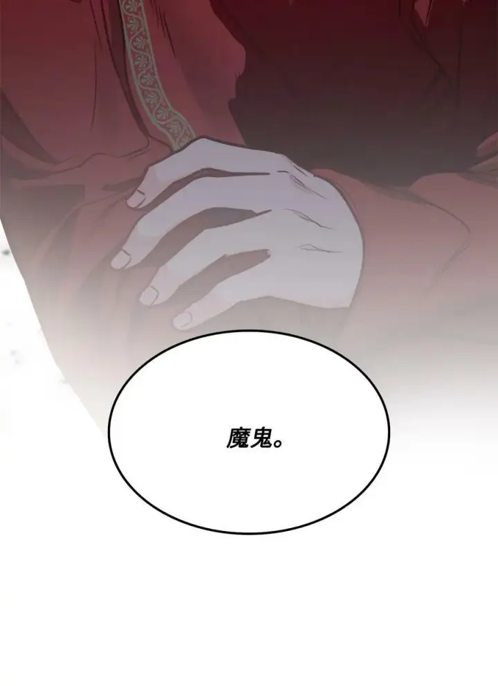 漫画《魔鬼》70 约翰不灭的肉身第110张图