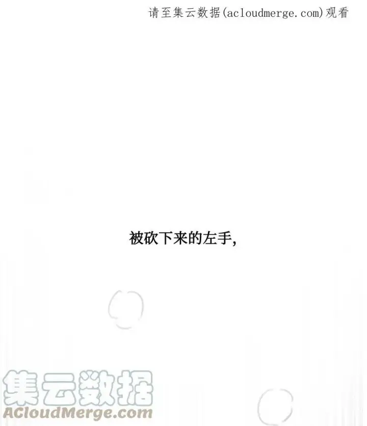 漫画《魔鬼》70 约翰不灭的肉身第112张图