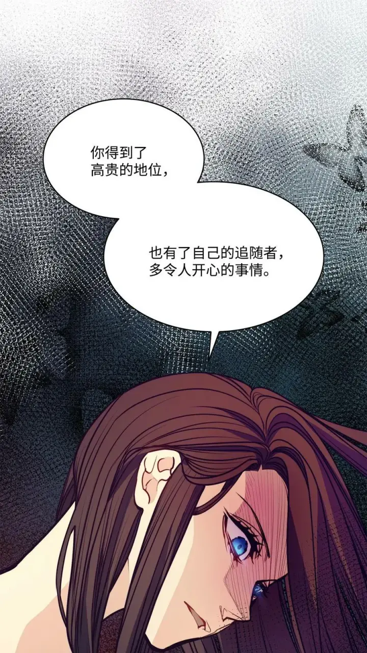 漫画《魔鬼》70 约翰不灭的肉身第15张图