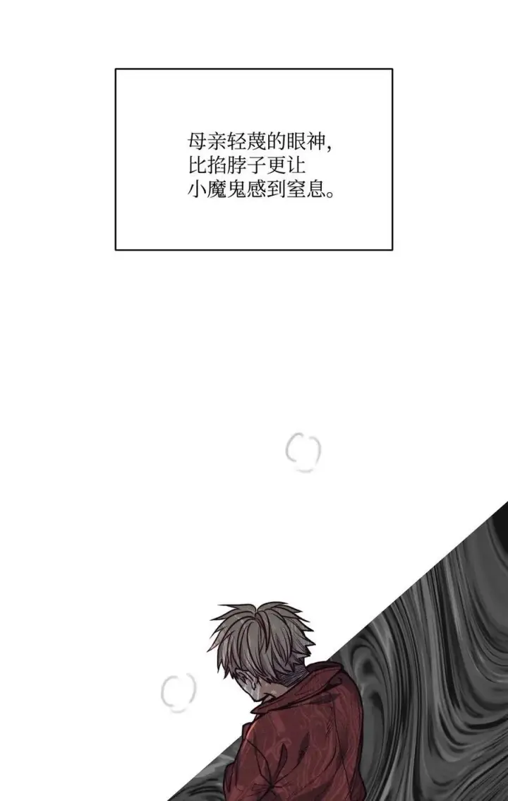漫画《魔鬼》70 约翰不灭的肉身第23张图